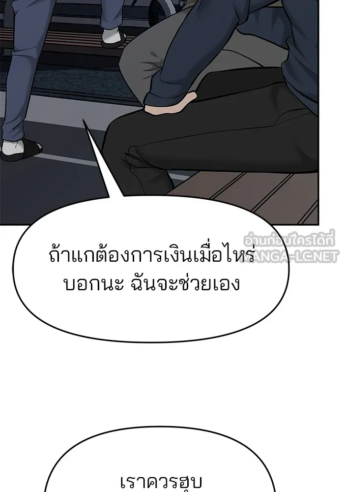 เลวฟาดเลว ตอนที่ 23 รูปที่ 84