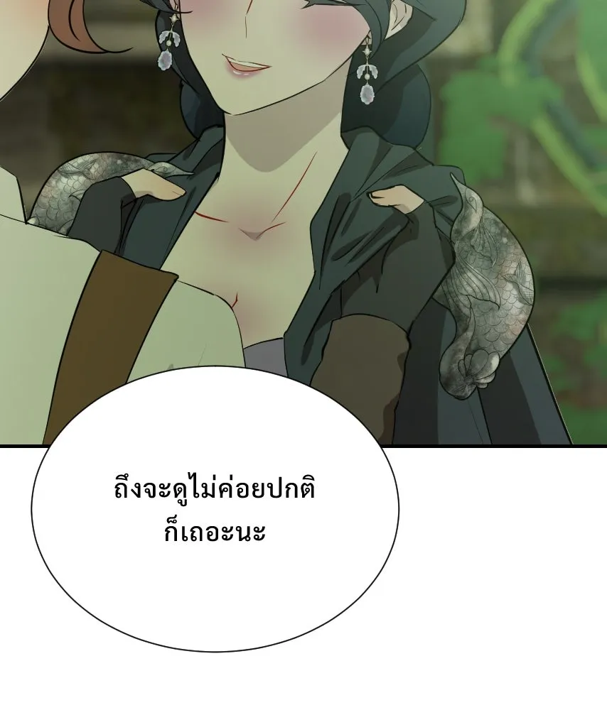 จันทร์เจ้า ตอนที่ ตอนที่ ๖๐  จนมุม รูปที่ 7
