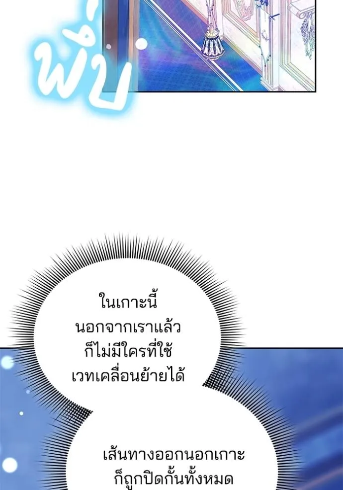 เจ้าสาวอัคนีดำ ตอนที่ 64 รูปที่ 89