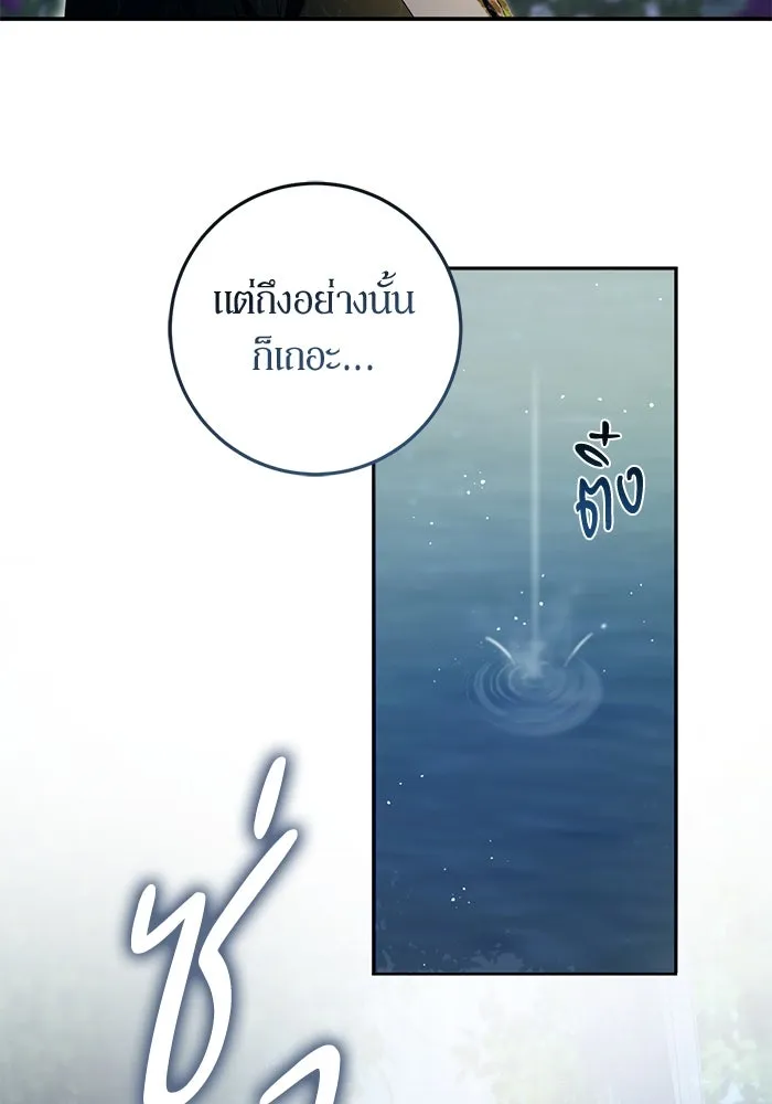 เบื้องหลังรอยยิ้มของเจ้าหญิง ตอนที่ 56 รูปที่ 8