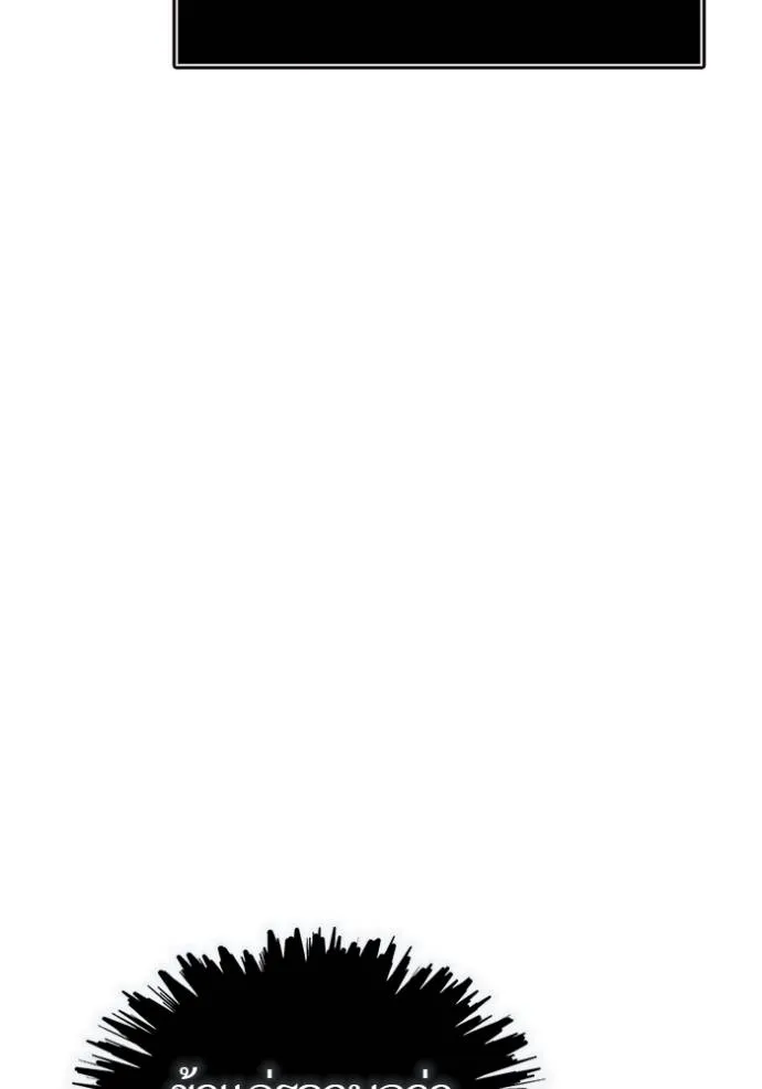 ทาวเวอร์ออฟก๊อด หอคอ ตอนที่ 643 รูปที่ 223