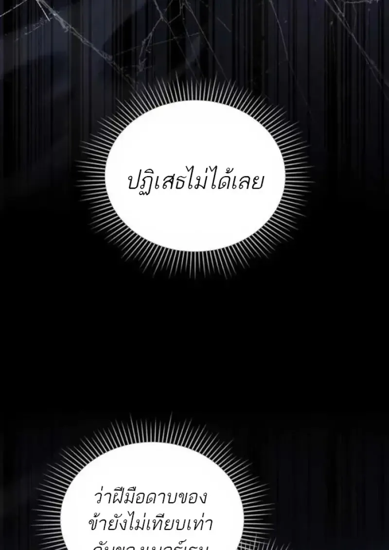 Reborn as the Enemy Prince เก_ดใหม_เป_นเจ_าชายในประเทศศ_ตร_ ตอนที่ ตอนที่ 84 รูปที่ 18