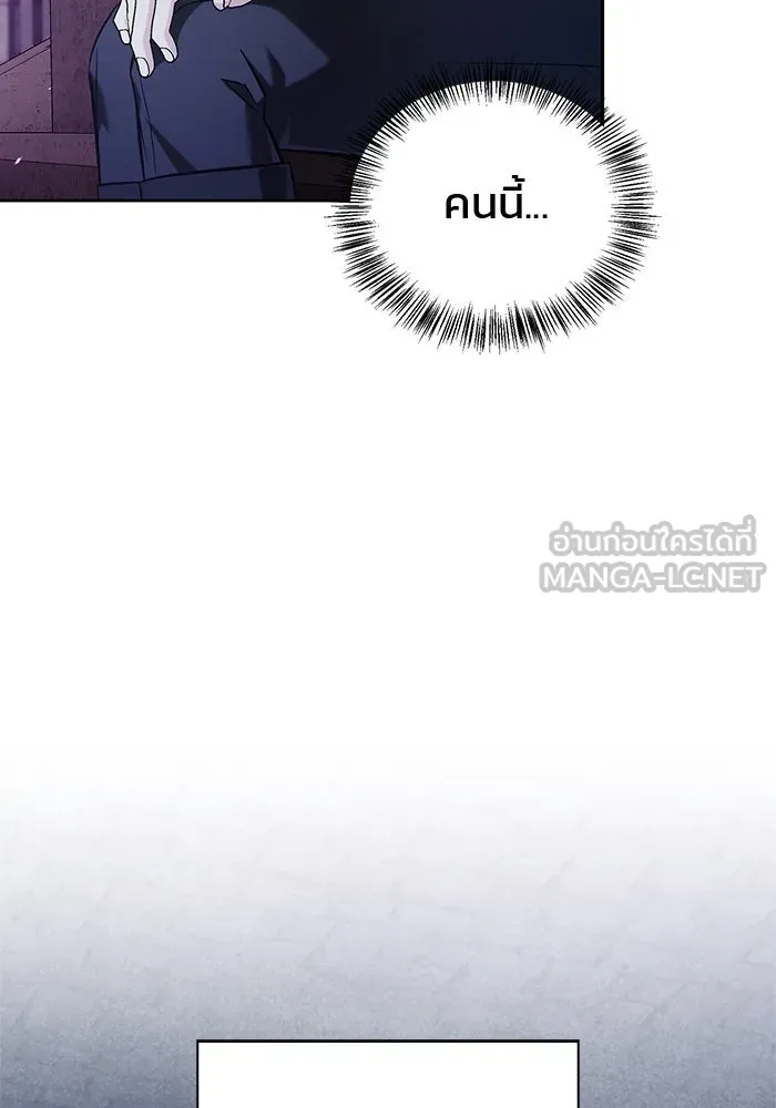 ผมไม่ได้เก่งอย่างที่คิด ตอนที่ 48 รูปที่ 96