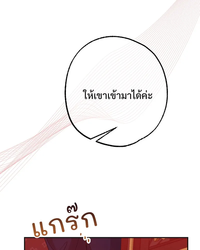 อนาคตพบรัก ตอนที่ 37 รูปที่ 106