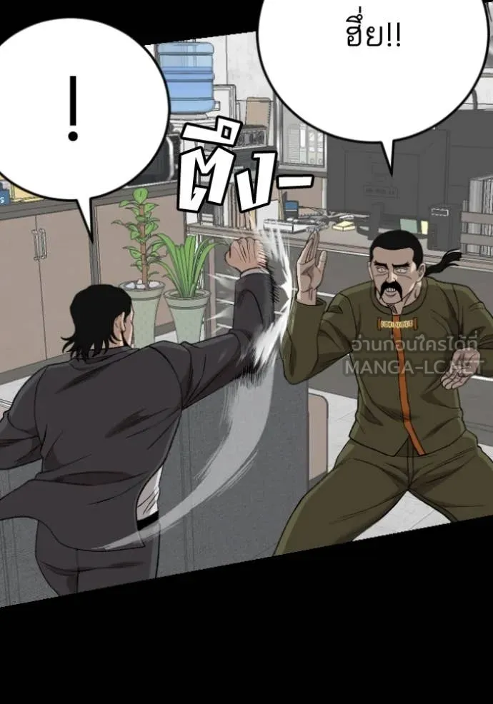 BAD GUY ตอนที่ 272 รูปที่ 14