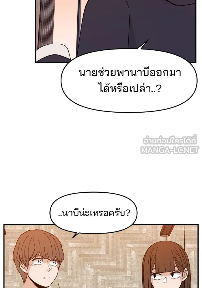 ห้องเรียนสาวแสบ ตอนที่ 38 รูปที่ 24