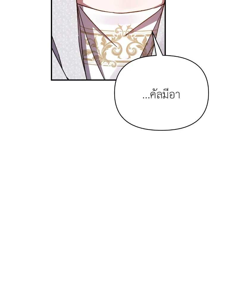 โอ้ ศัตรูที่รัก ตอนที่ 35 รูปที่ 100