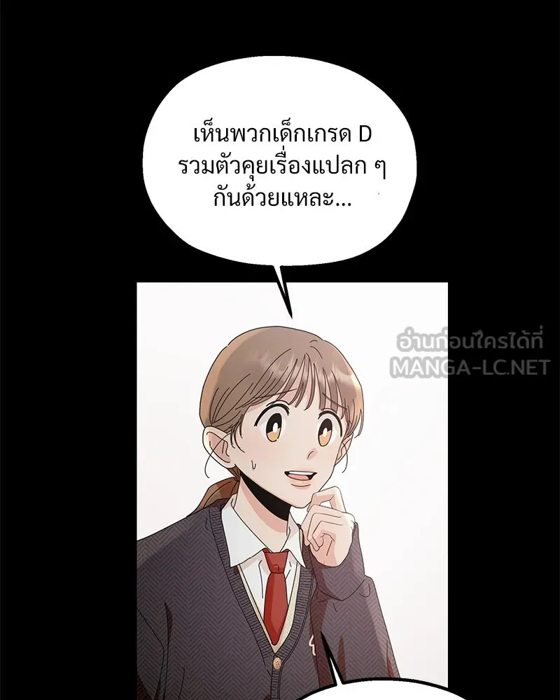 Pyramid Game เกมพีระมิด ตอนที่ 63 รูปที่ 9