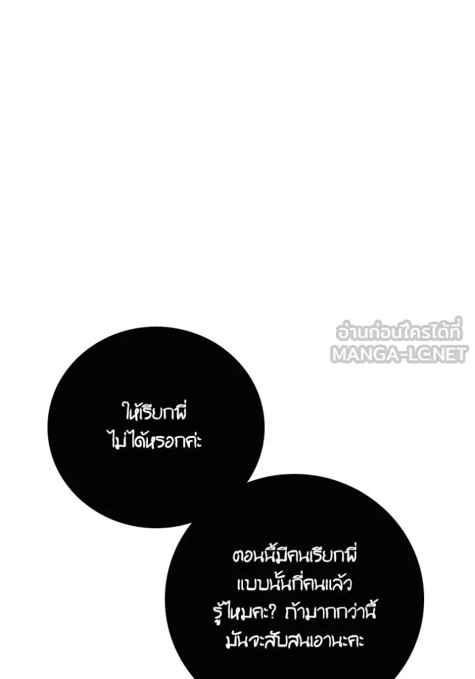 Return to Player ตอนที่ 183 รูปที่ 95