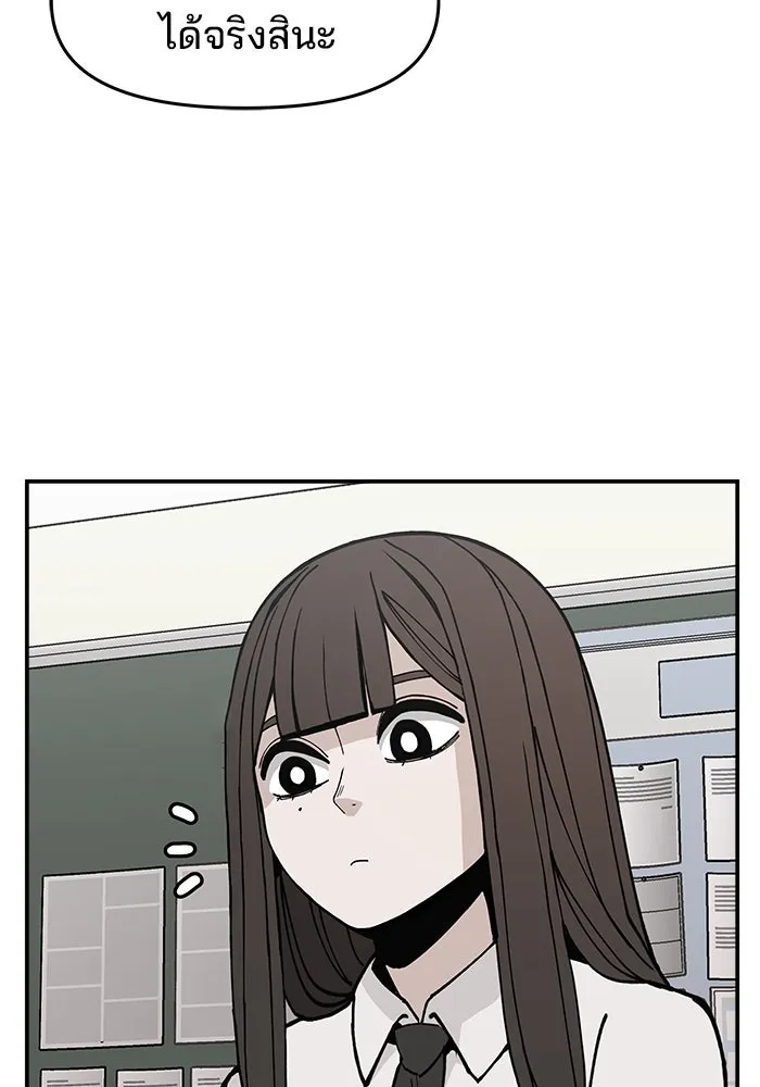 ห้องเรียนสาวแสบ ตอนที่ 6 รูปที่ 118