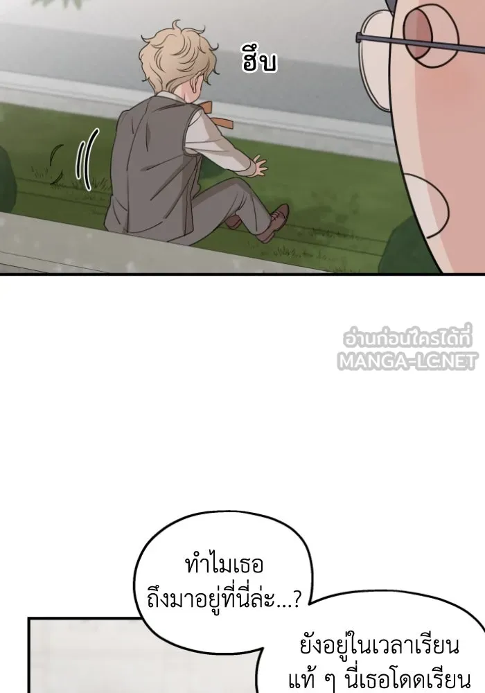 ครอบครัวสามีเห็นทีจะคลั่งรัก ตอนที่ 48 รูปที่ 45