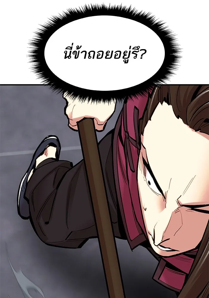 ยอดคนเลเวลทะลุ ตอนที่ 13 เลเยอร์ปาร์ตี้ (1) รูปที่ 184