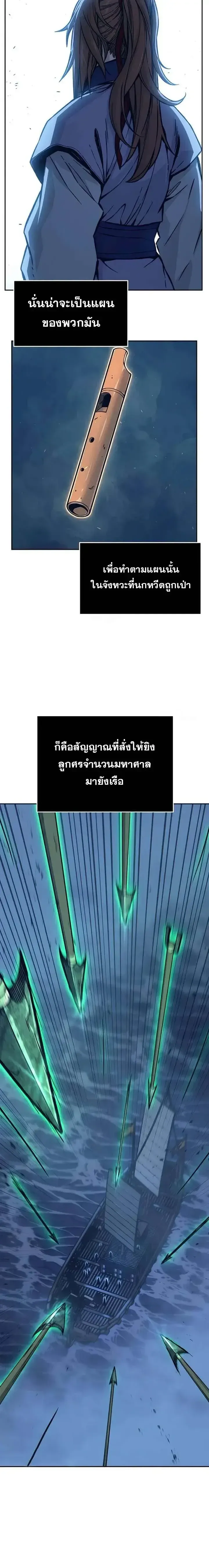 Absolute Sword Sense เซ_ยนส_มผ_สดาบ ตอนที่ ตอนที่ 178 รูปที่ 8