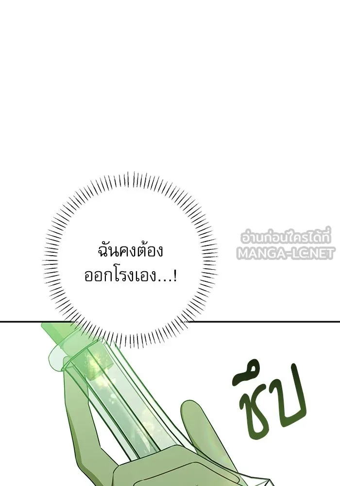ครอบครัวตัวร้ายปล่อยฉันไปเถอะ ตอนที่ 62 รูปที่ 45