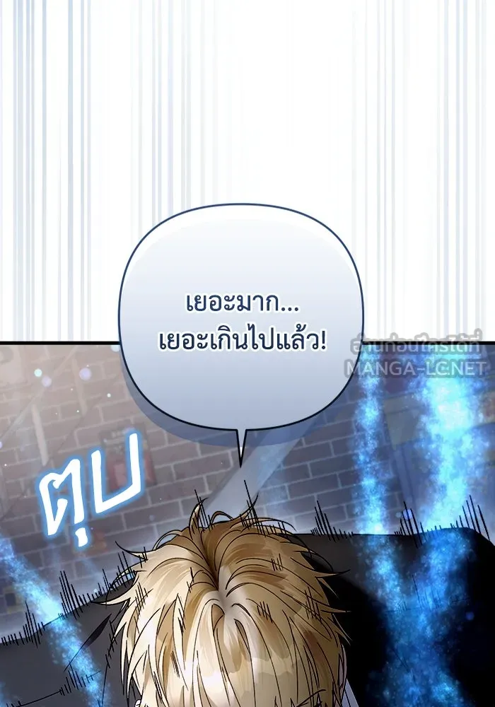 เชื่อเถอะ ฉันเป็นฮันเตอร์ห่วยแตก ตอนที่ 1 รูปที่ 132