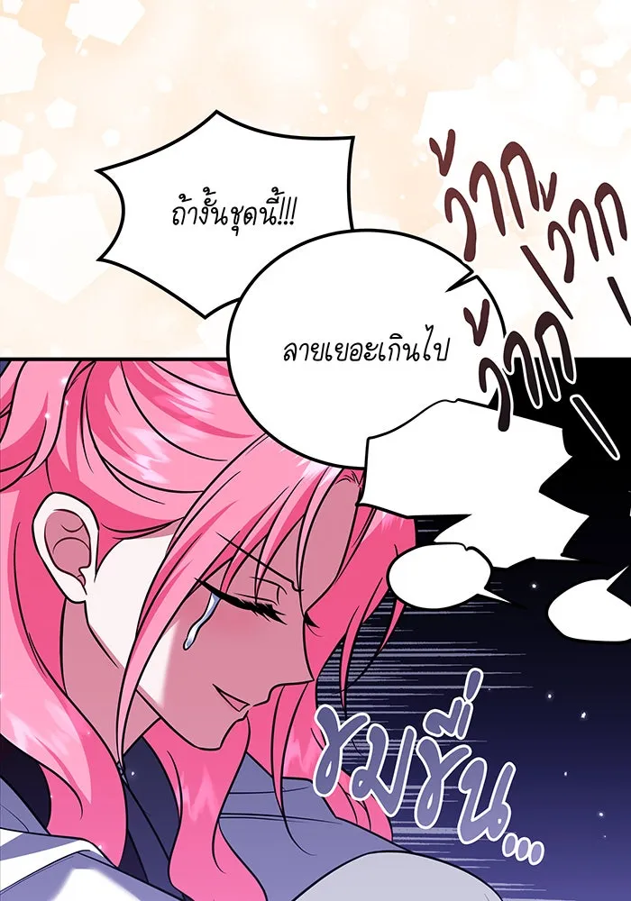 เปลี่ยนบทร้ายให้เป็นบทรัก ตอนที่ 37 รูปที่ 11