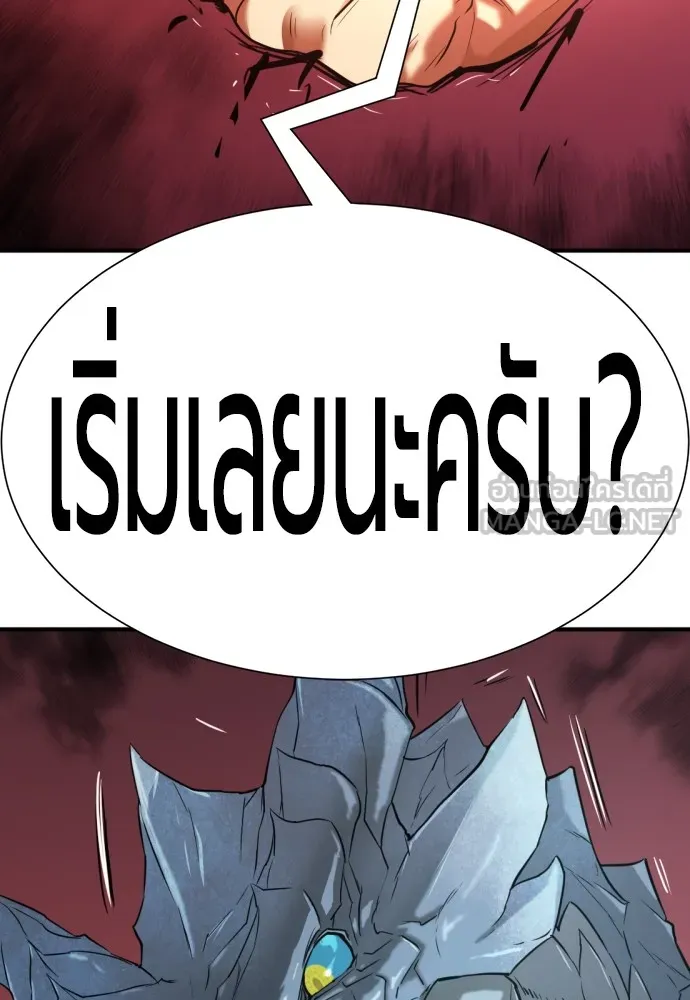 ยอดสถาปนิกผู้พิทักษ์อาณาจักร ตอนที่ 150 รูปที่ 129