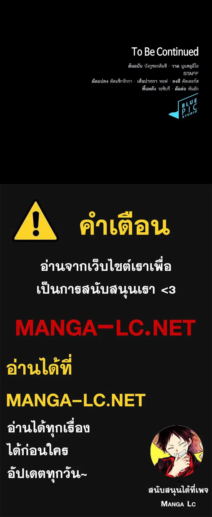 ผู้เล่นขั้นเทพแห่งหอคอยฝึกสอน ตอนที่ 142 รูปที่ 134