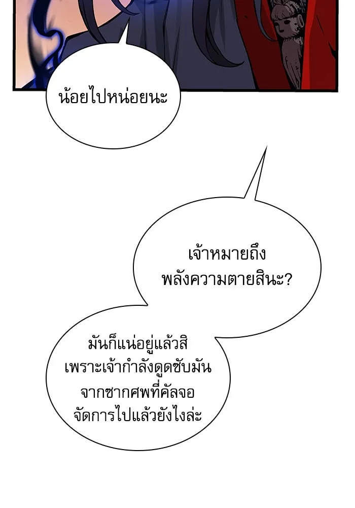 ลับลางลวง ตอนที่ 47 กู่ (1) รูปที่ 32