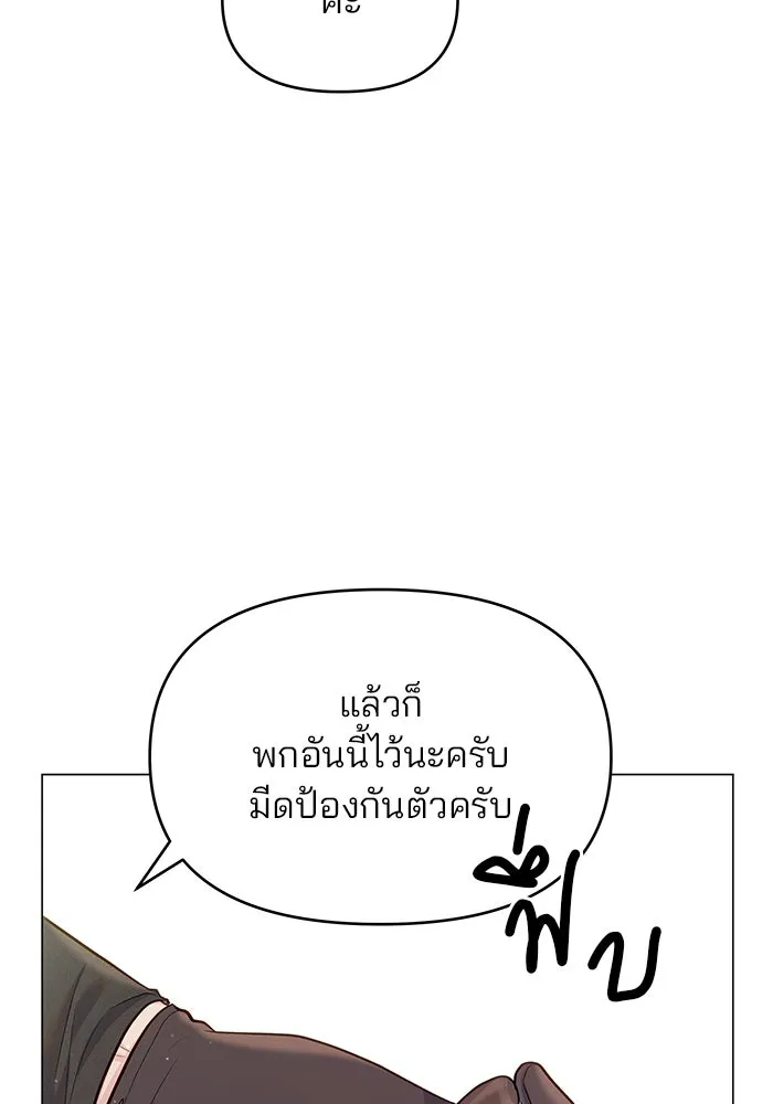 คู่มือคว้าหัวใจนายตัวร้าย ตอนที่ 63 รูปที่ 49