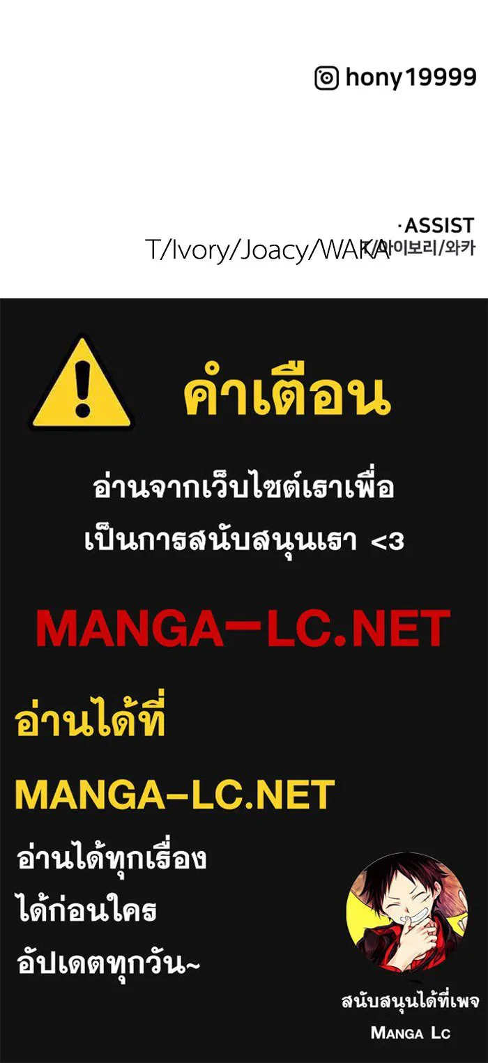 อดีตบอสหอคอย ตอนที่ 32 รูปที่ 195