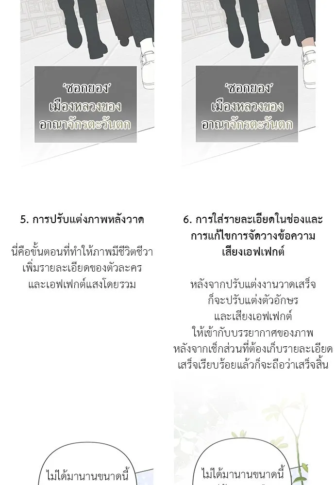 ยัยจิ๋วสมองแจ๋ว ตอนที่ รีวิว รูปที่ 13