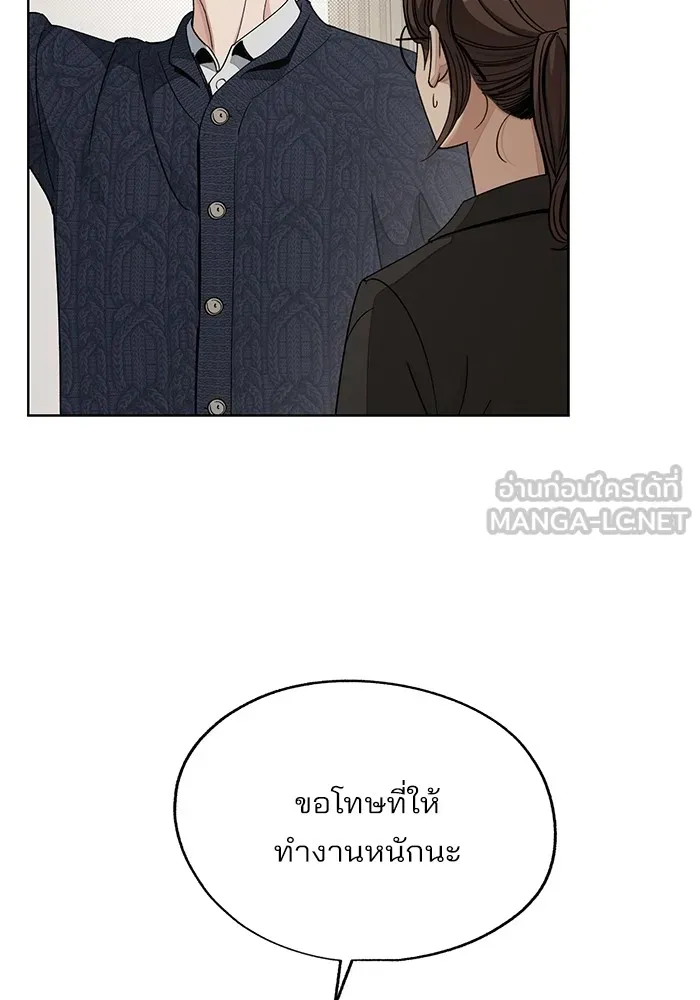 ความรักของอิซอบ ตอนที่ 61 รูปที่ 51