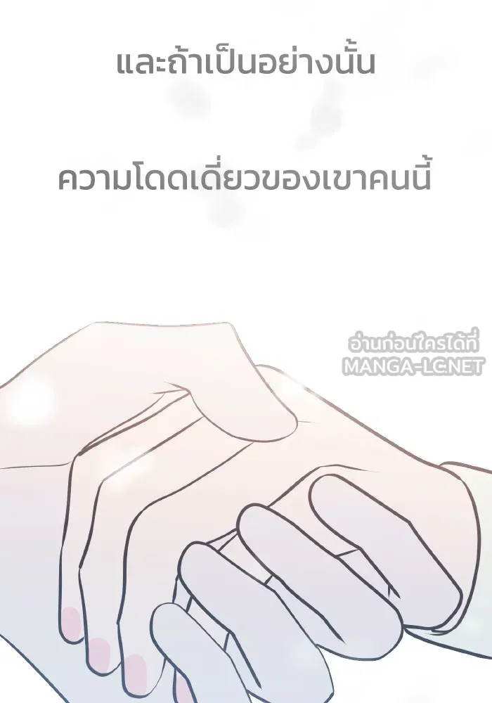 รักนี้ไม่มีรีไซเคิล ตอนที่ 70 รูปที่ 75