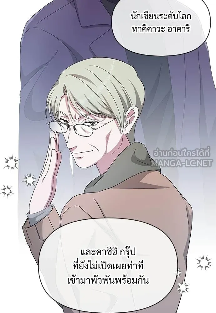 ฉันเนี่ยนะ ตอนที่ 84 รูปที่ 53