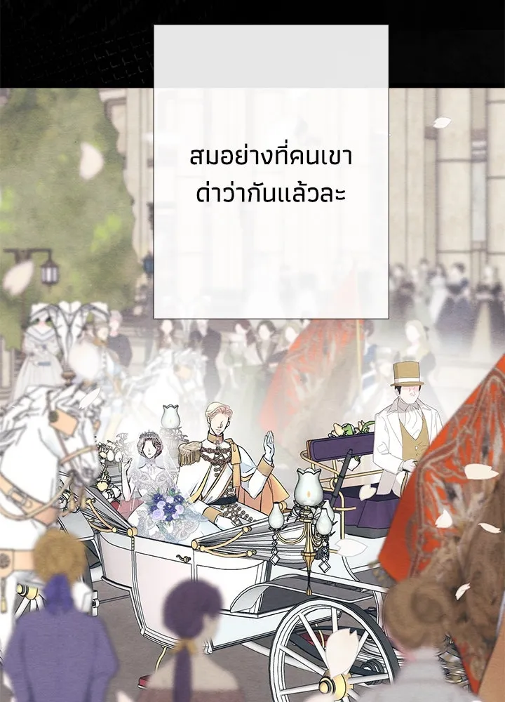 องค์ชายผู้อื้อฉาว ตอนที่ 33 รูปที่ 125