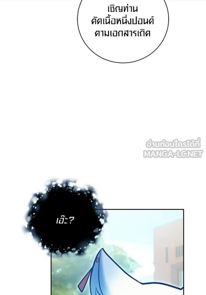 ออร่าดาราอัจฉริยะ ตอนที่ 74 รูปที่ 92