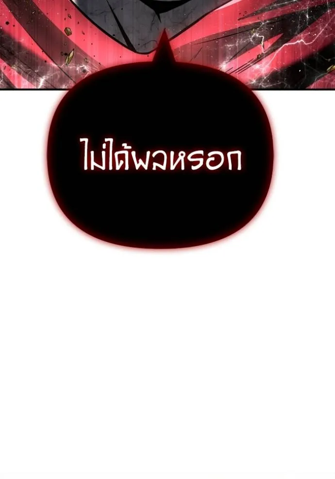 เกมของยอดมนุษย์ ตอนที่ 138 รูปที่ 52