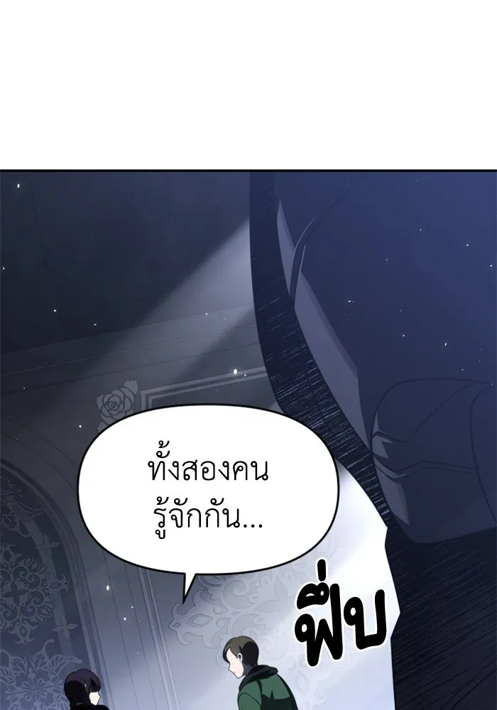 อดีตบอสหอคอย ตอนที่ 39 รูปที่ 118