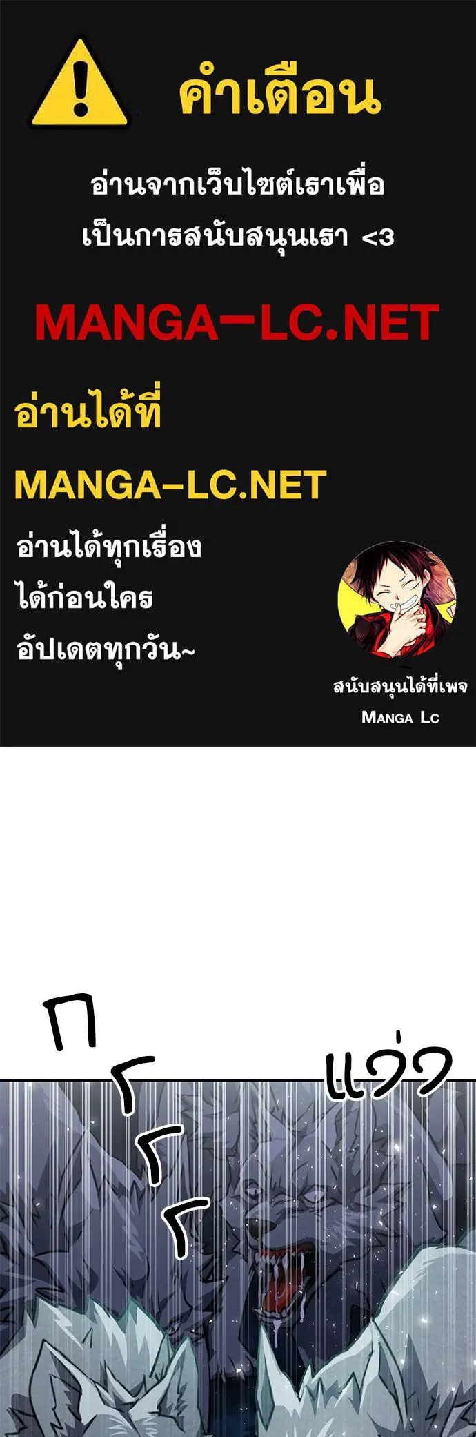 ดรูอิดแห่งสถานีโซล ตอนที่ 146 รูปที่ 1