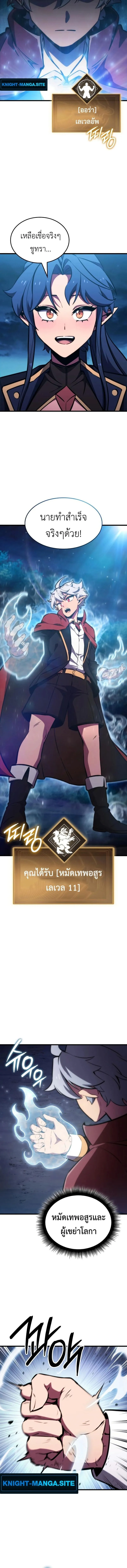 Breakers ตอนที่ ตอนที่ 18 รูปที่ 7