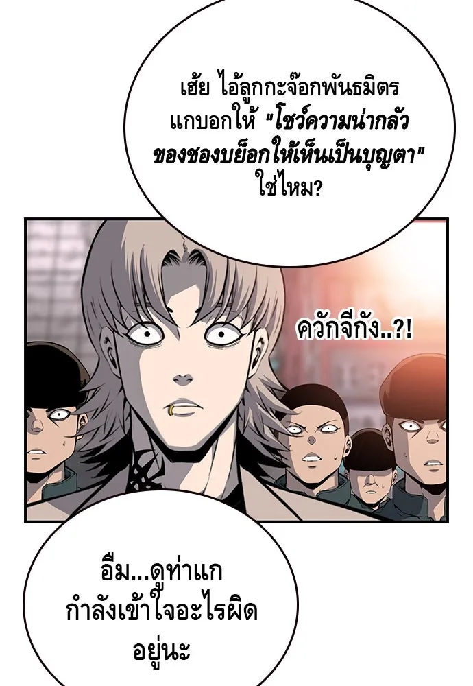 King Game ตอนที่ 17 ไม่เลวเลยนะ รูปที่ 136