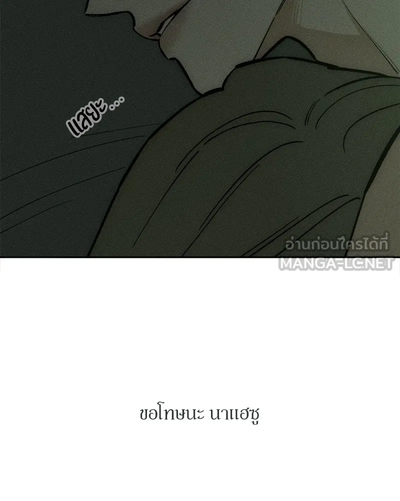 บุปผารุ่มราคะ ตอนที่ 65 รูปที่ 96