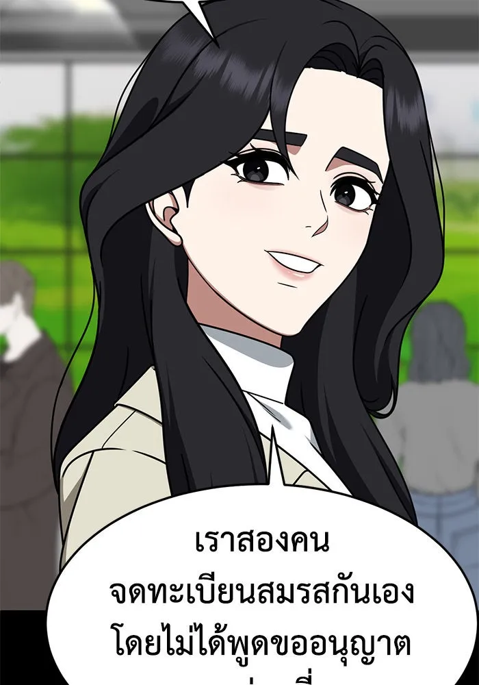 ช่วยเปลี่ยนฉันที ตอนที่ 231. ซีซัน 2 โจเยบิน 13 รูปที่ 56