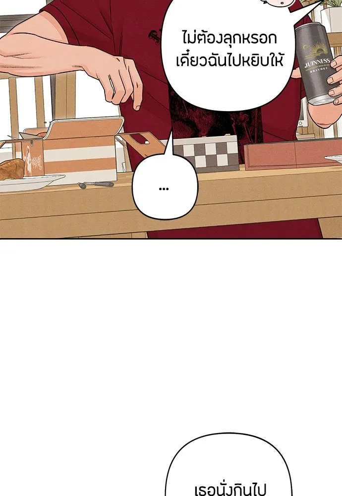 เป็นวัยรุ่นมันเหนื่อย ตอนที่ 89 รูปที่ 10