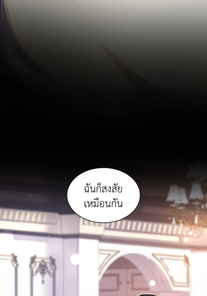 ฟิลเลียโรเซ่กับคำทำนายแห่งมงกุฎหนาม ตอนที่ 102 รูปที่ 29