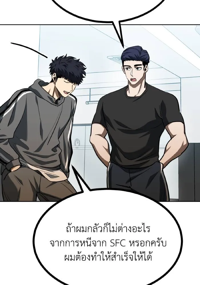 ราชาแห่งอ็อกทากอน ตอนที่ 67 รูปที่ 62