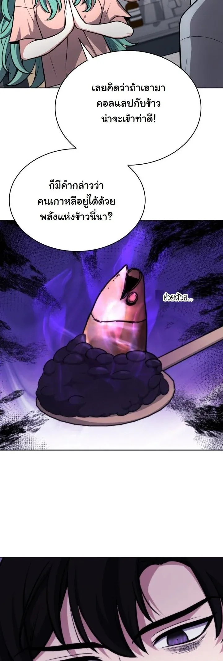 Kidnapped Dragons ด_ลล_บฉบ_บล_กพาต_วม_งกร ตอนที่ ตอนที่ 3 รูปที่ 6