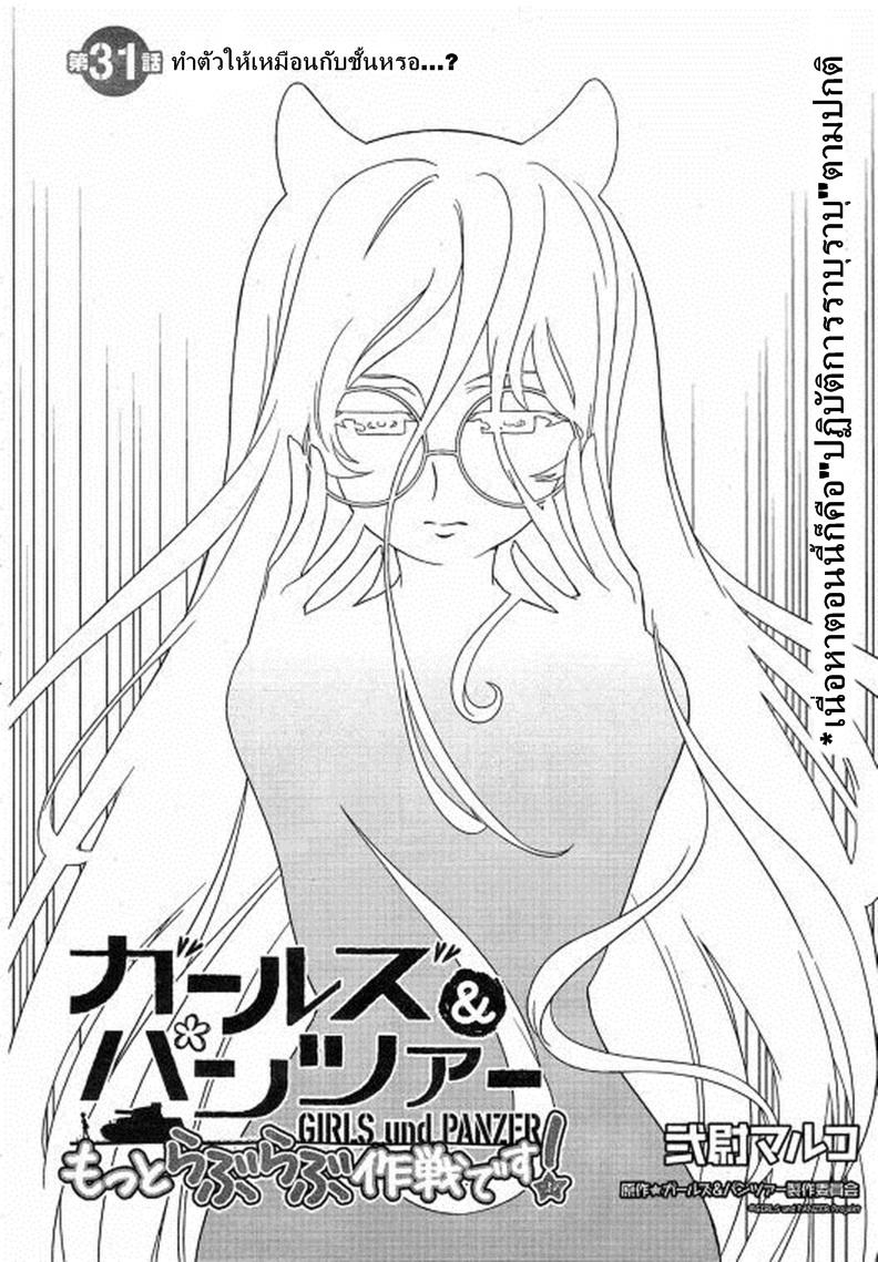 Manga-lc-com อ่านมังงะ อ่านการ์ตูน ออนไลน์ ฟรี Girls & Panzer – Motto Love Love Sakusen Desu! ตอนที่ 1 2 3 4 5 6 7 8 9 10 11 12 13 14 ฟรี ไม่มีโฆษณา Manga-lc - อ่าน มังงะ อ่าน การ์ตูน ออนไลน์ อ่านมังงะ ฟรี