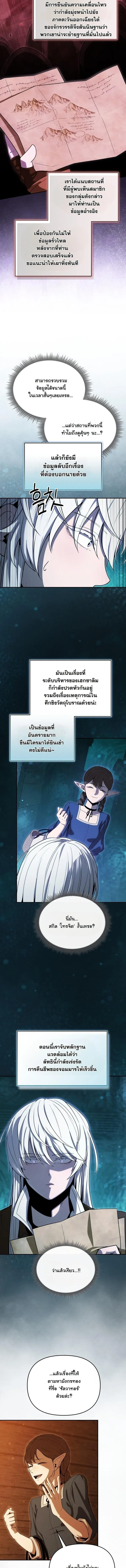 Dungeon Gourmet อ_ศว_นเป_บพ_สดาร เปล_ยนม_งกรให_เป_นเมน_เด_ด ตอนที่ ตอนที่ 38 รูปที่ 10