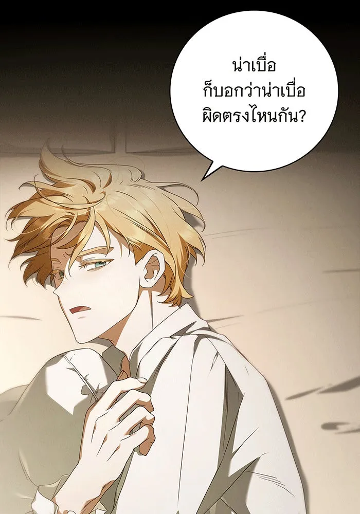 สาว(ลับ)ใช้ของท่านเคานต์ตาบอด ตอนที่ 6 รูปที่ 89