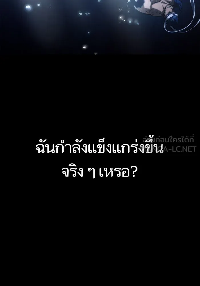 หลังวันสิ้นโลก ตอนที่ 50 รูปที่ 108