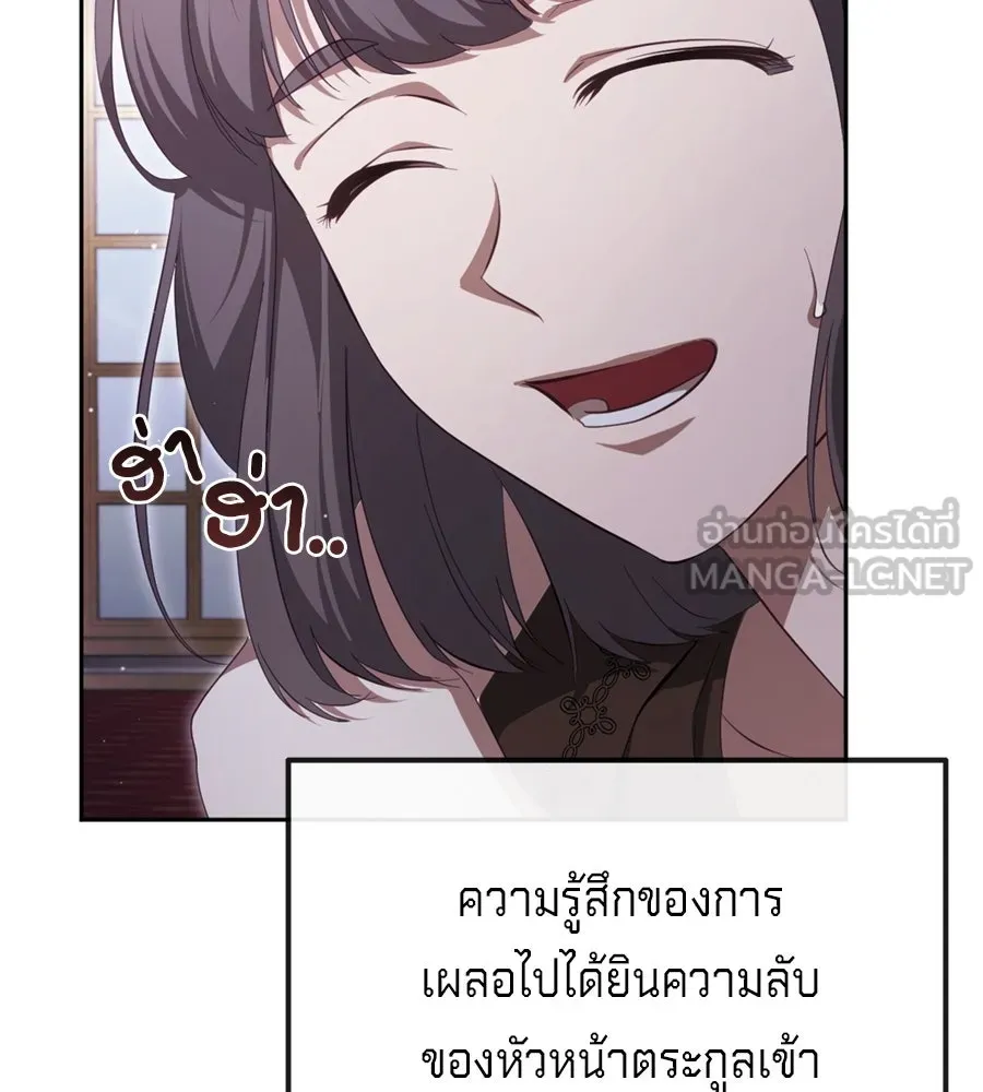 เบื้องหลังรอยยิ้มของเจ้าหญิง ตอนที่ 39 รูปที่ 12