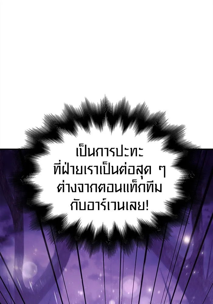 เอาชีวิตรอดในเกมฉบับคนเถื่อน ตอนที่ 19 รูปที่ 128