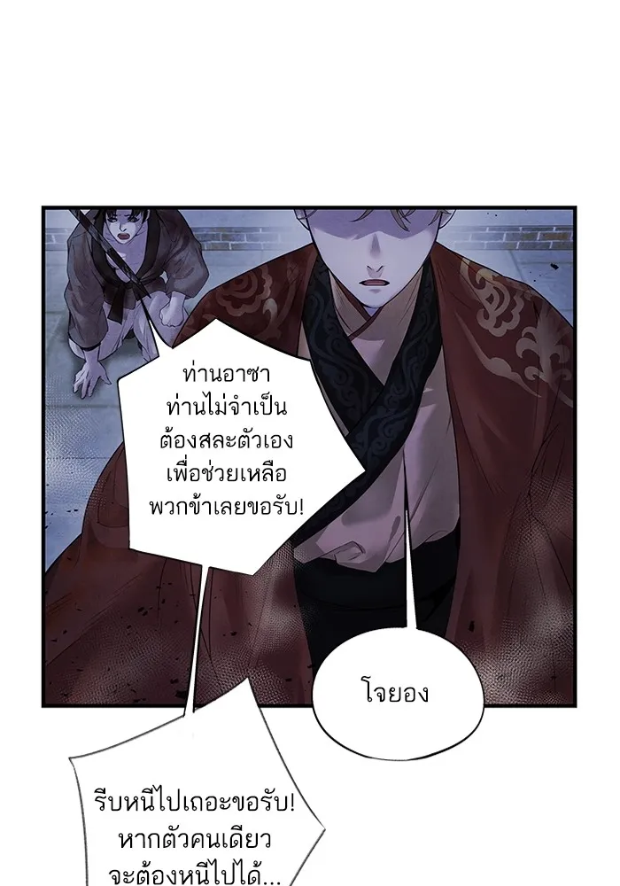 อาซา ตอนที่ 6 ข้อตกลง รูปที่ 17
