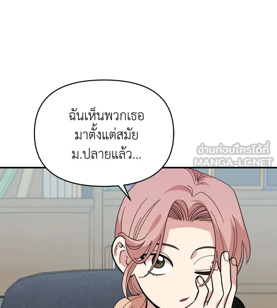เพื่อนกันมันส์เกิน ตอนที่ 15 รูปที่ 66